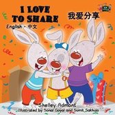 English Chinese Bilingual Collection- I Love to Share