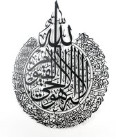 IWA CONCEPT - Ayat al Kursi Metaal - Ramadan Decoratie - Islamitische Wanddecoratie - Ramadan Versiering - Islamitische Kunst - Ramadan Cadeau - islamitische schilderijen - ZWART - Groot 49x63 cm