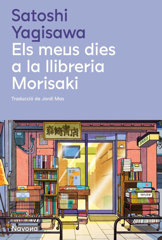 Els meus dies a la llibreria Morisaki - cover