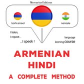 հայերեն - հինդի. ամբողջական մեթոդ
