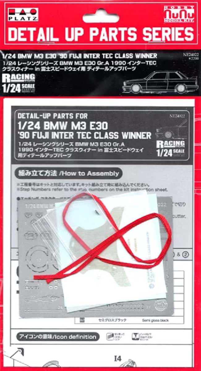 NuNu Modelbouwpakket Auto - 24022 BMW M3 E30 Gr.A 1990 - Detail Up Parts Accessoires set - 1:24 - Modelbouw
