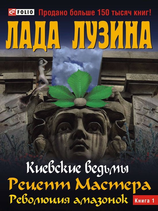 Мотичур ладу рецепт