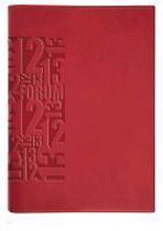 Forum Winner Schülerkalender 2017/2018