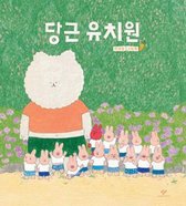 Carrot Kindergarten