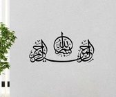 3D Sticker Decoratie Hoop Arabisch Allah Moslim Citaat Belettering Inspiratie Verwijderbare Muursticker Woondecoratie voor Slaapkamer Woonkamer - L