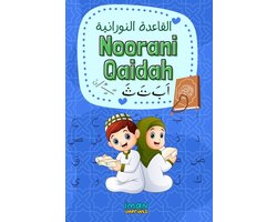 Al Qaida Al Nooraniya - القاعدة النورانية