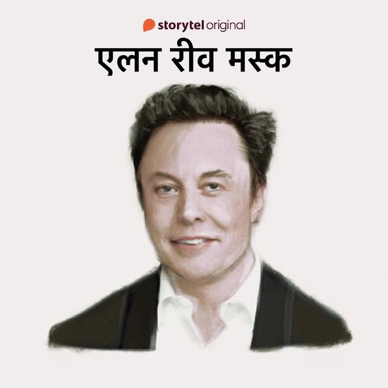Elon Musk - cover