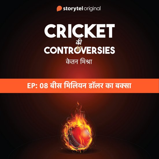 Cricket Controversies : 20 Million Dollar ka Baksa - cover