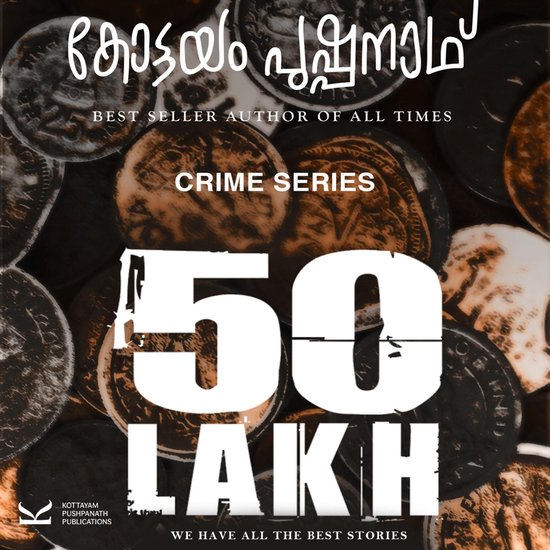 Anpathu Laksham - cover