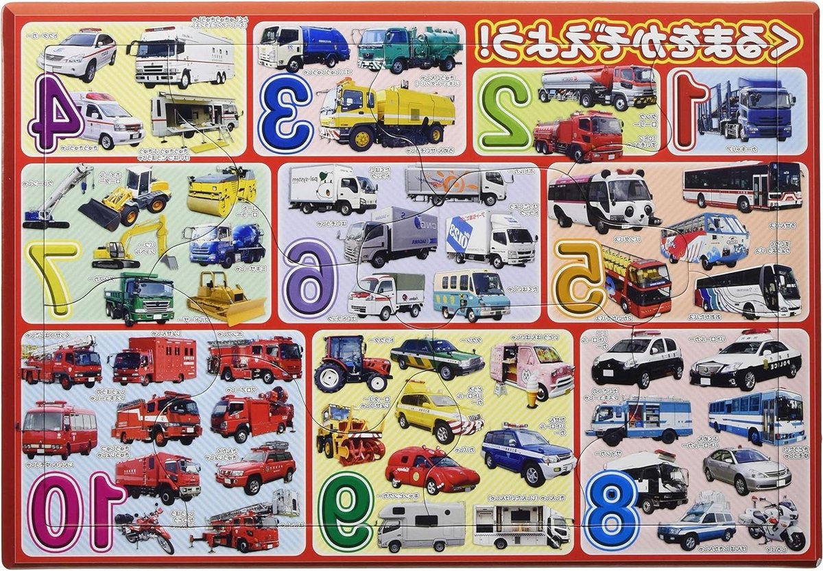 Hersenen Puzzel - Kinderspel Puzzel - Leren Puzzelen - Stap-voor-stap Methode - 10 Stukjes - Multicolor