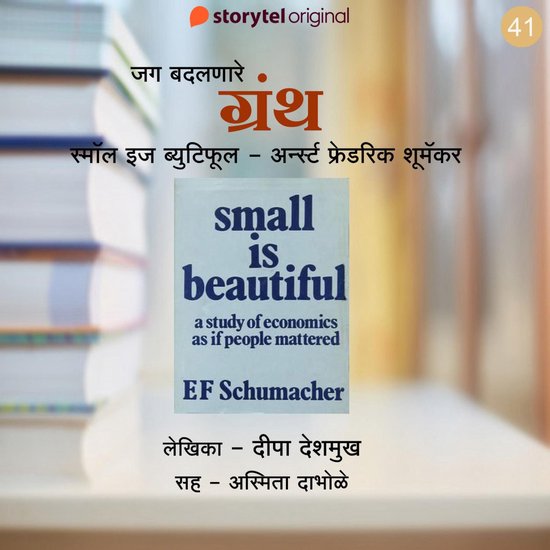 Small is Beautiful - Earnst Fredrik Schumacher - cover