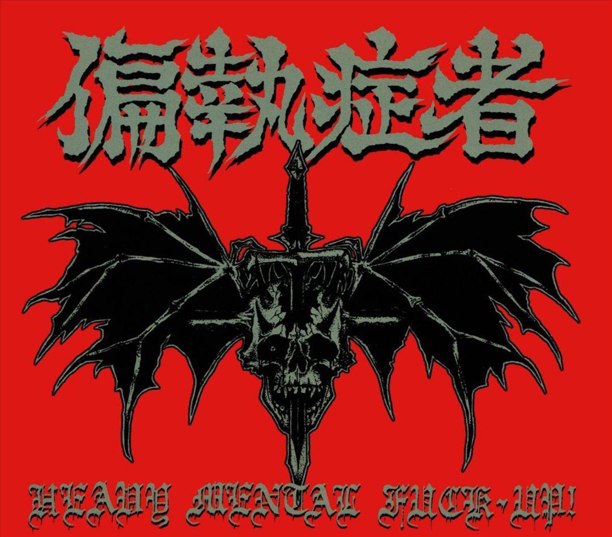 Heavy Mental Fuck-Up!
