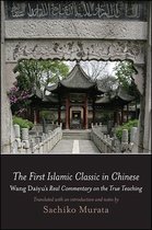 The First Islamic Classic in Chinese