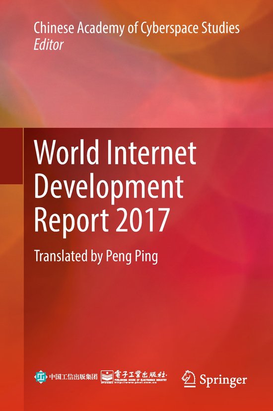 World Internet Development Report 2017 - cover