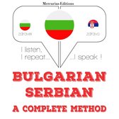 Уча сръбски