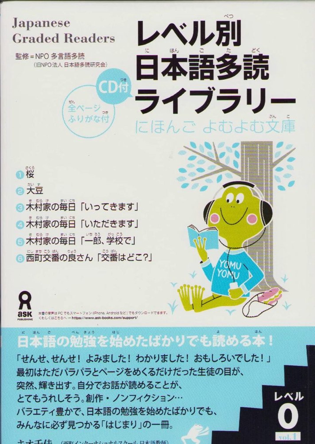 Japanse Gegradeerde Lezers, Niveau 0 - Deel 1 met CD