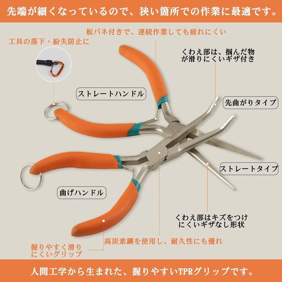 Tang Met Gebogen En Rechte Tips, Gebogen Handvat, Naaldverwijderaar, Vis Haak Remover, Draad Looping Met Anti-Loss Lanyard — afbeelding 5