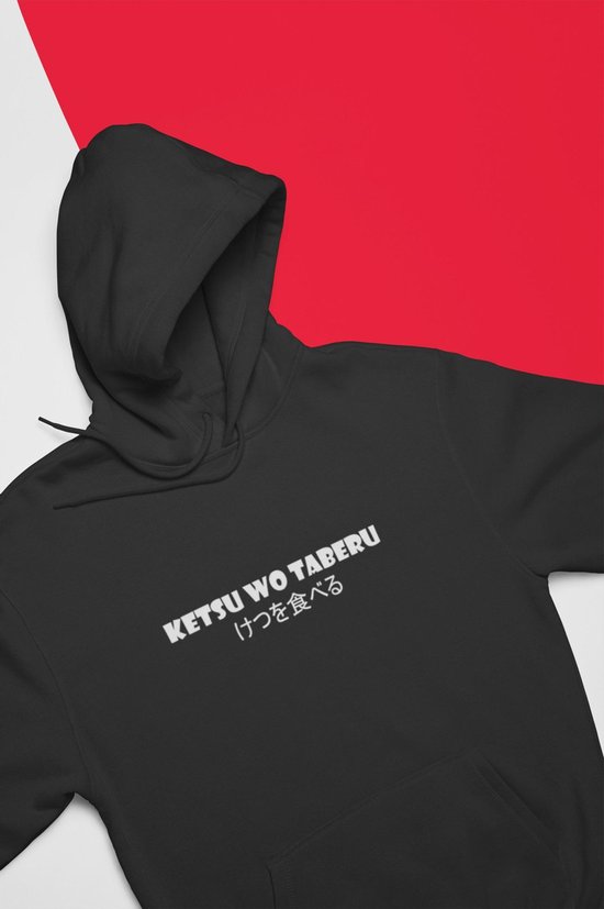 Ketsu Wo Taberu Zwart Hoodie | Japanese Hentai Shotacon | Anime Meme Merchandise Unisex XS