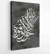 There is no power nor might save in Allah - Moderne schilderijen - Vertical - 1430951393 - 50*40 Vertical