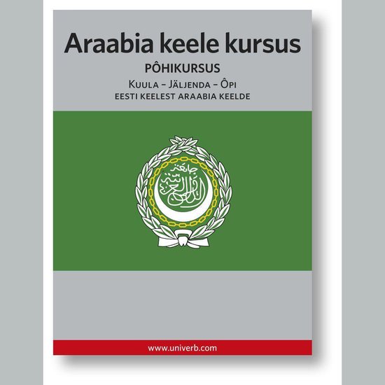 Araabia keele kursus - cover