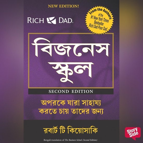 Business School, The - cover