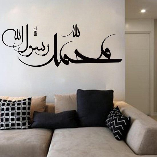 Islamische muslimische Momente allah islam Wandt attoo, allah islam Zitat  Religion Wand kunst Vinyl Aufkleber, Schlafzimmer Wohnzimmer Deko z333 -  AliExpress