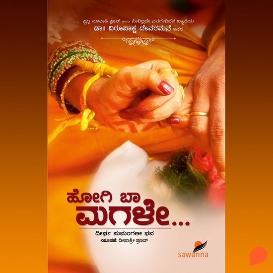 Hogi Baa Magale - cover