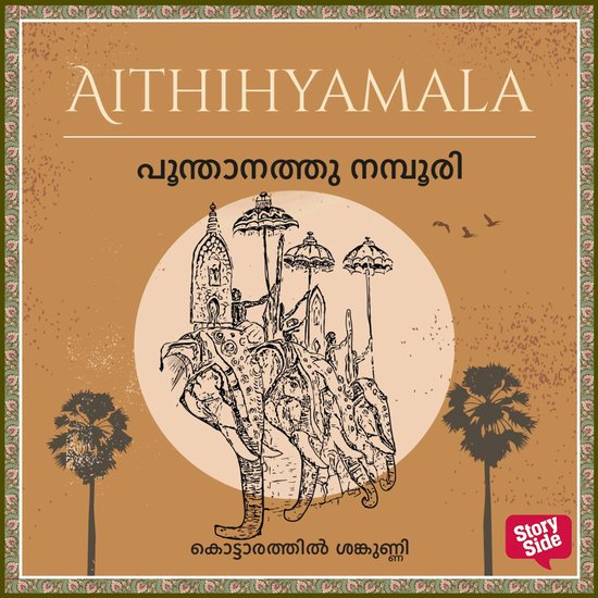 Poonthanathu Namboori - cover