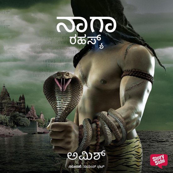 Naga Rahasya - cover