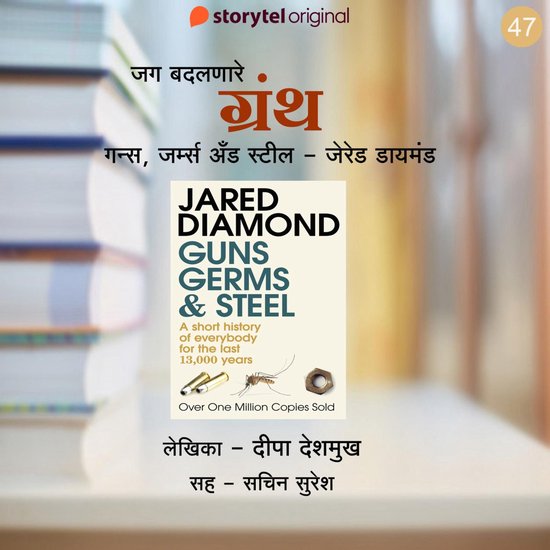 Guns, Germs & Steel - Jared Diamond - cover