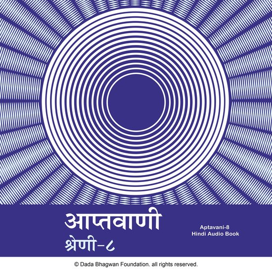 Aptavani-8 - Hindi Audio Book - cover