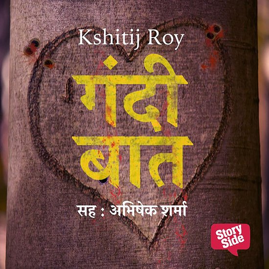 Gandi Baat - cover