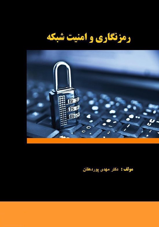 Modern encryption and virtual security - cover