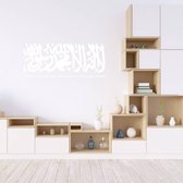 Muursticker Shahada - Wit - 80 x 31 cm - religie arabisch islamitisch teksten