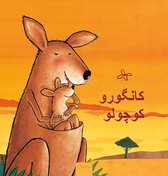 Kleine kangoeroe (POD Farsi editie)