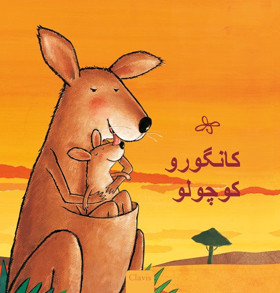 Kleine kangoeroe (POD Farsi editie)
