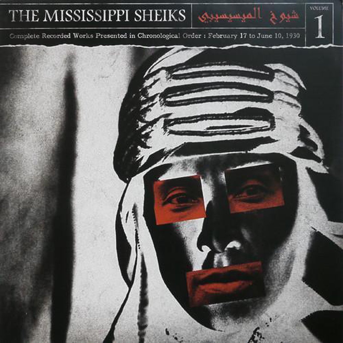 Complete Recorded Works Volume 1 (LP)