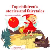 前儿童的故事和童话在中国国语