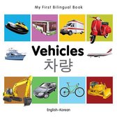 My First Bilingual Book - Vehicles - English-korean