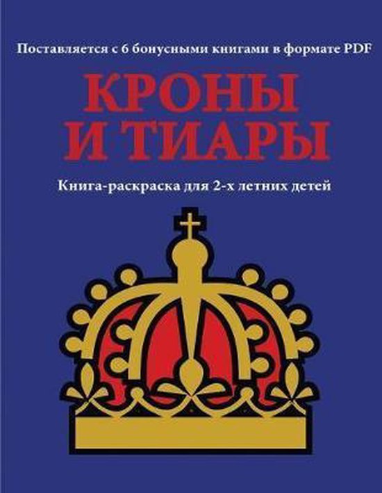 Книга-раскраска- Книга-раскраска ... - cover