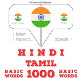 तमिल में 1000 आवश्यक शब्द