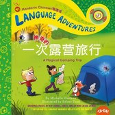 Yí Cì Shén Qí de Lù Yíng Lǚ Xíng (a Magical Camping Trip, Mandarin Chinese Language Version)