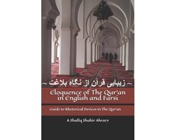 Eloquence of The Qur'an in Farsi and English