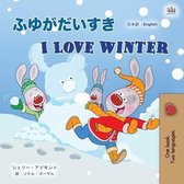 Japanese English Bilingual Collection- I Love Winter (Japanese English Bilingual Children's Book)