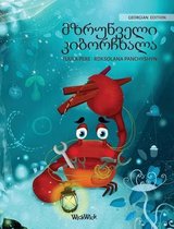 Colin the Crab- მზრუნველი კიბორჩხალა (Georgian Edition of "The Caring Crab")