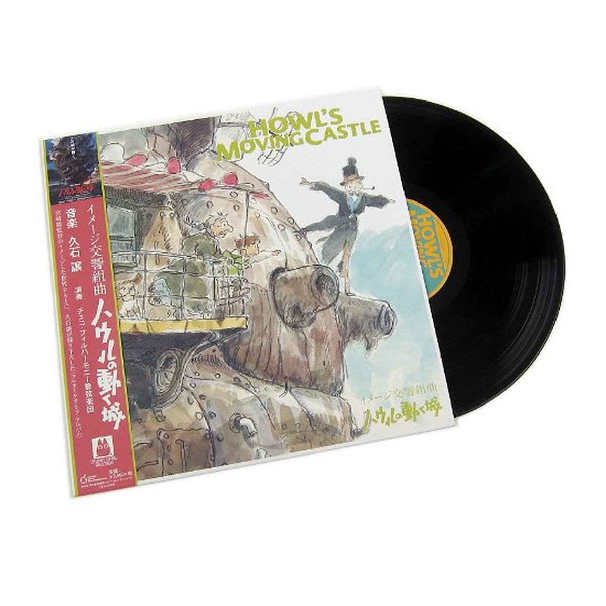 Howls Moving Castle / Image Symphonic Suite