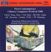 Various Artists - Cont. Chinese Compos Festival (CD)