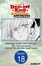 Level 0 Demon King Becomes an Adventurer in Another World CHAPTER SERIALS 18 - Level 0 Demon King Becomes an Adventurer in Another World #018