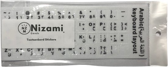 Sticker Clavier Arabe - Wit