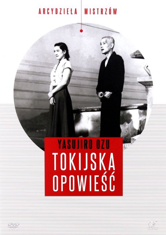 Tokyo Story [DVD]